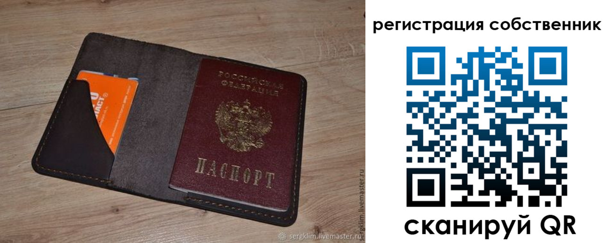 временная регистрация гарантия в Рудне