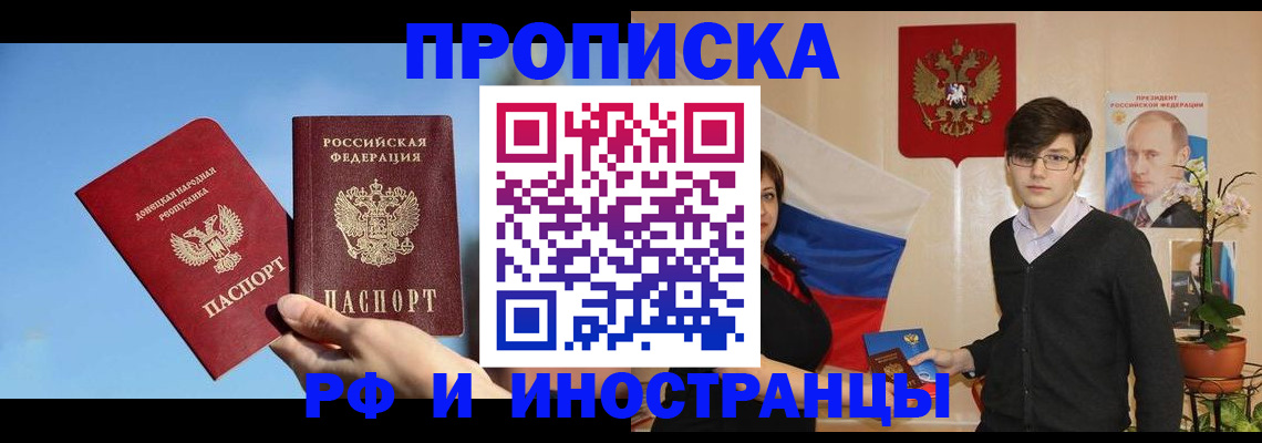 регистрация в Рудне