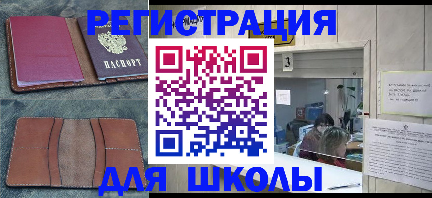 временная регистрация надежно в Рудне